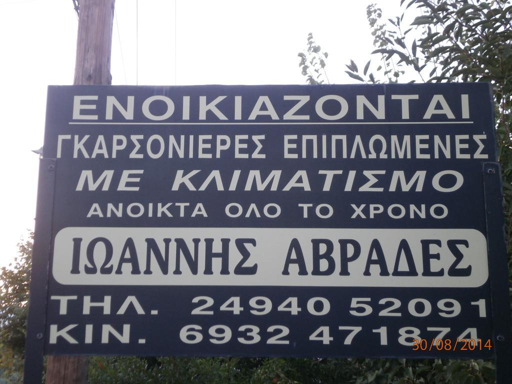 Ioannis Avrades Apartments Agiakampos  Exteriör bild